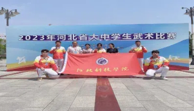 大学体育课教学部参加河北省大中学生武术比赛 第 1 张 大学体育课教学部参加河北省大中学生武术比赛 第 1 张