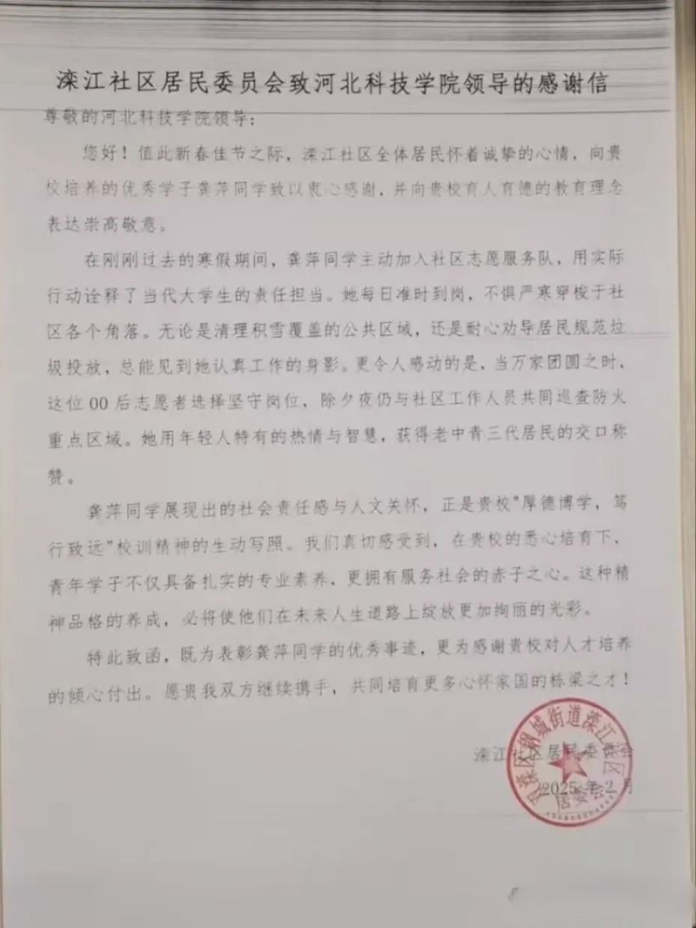 微信图片_20250223204124.jpg beat365||汽车工程学院||以青春之名,赴家乡之约 第 2 张