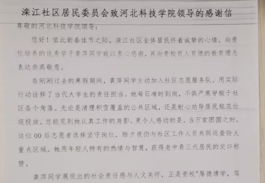 微信图片编辑_20250225161037.jpg 青春归乡绽芳华,实践赋能促振兴||beat365寒假大学生“返家乡”社会实践活动纪实报道(一) 第 2 张