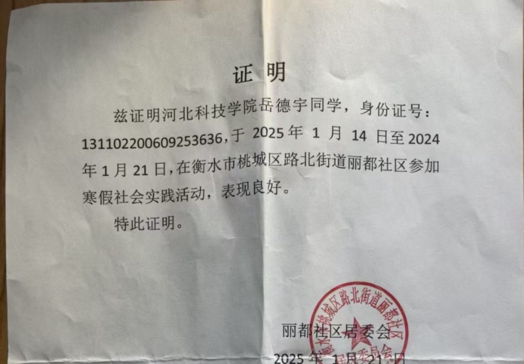 微信图片编辑_20250225161331.jpg 微信图片编辑_20250225161331.jpg