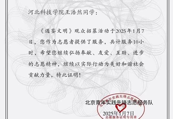 微信图片编辑_20250225161511.jpg 微信图片编辑_20250225161511.jpg